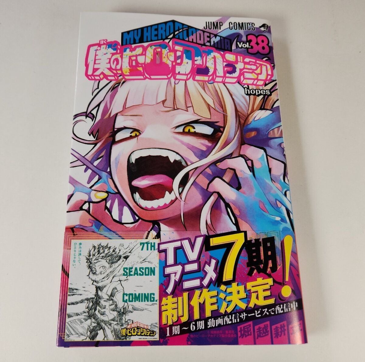 Boku no Hero Academia vol. 38 - Edição japonesa