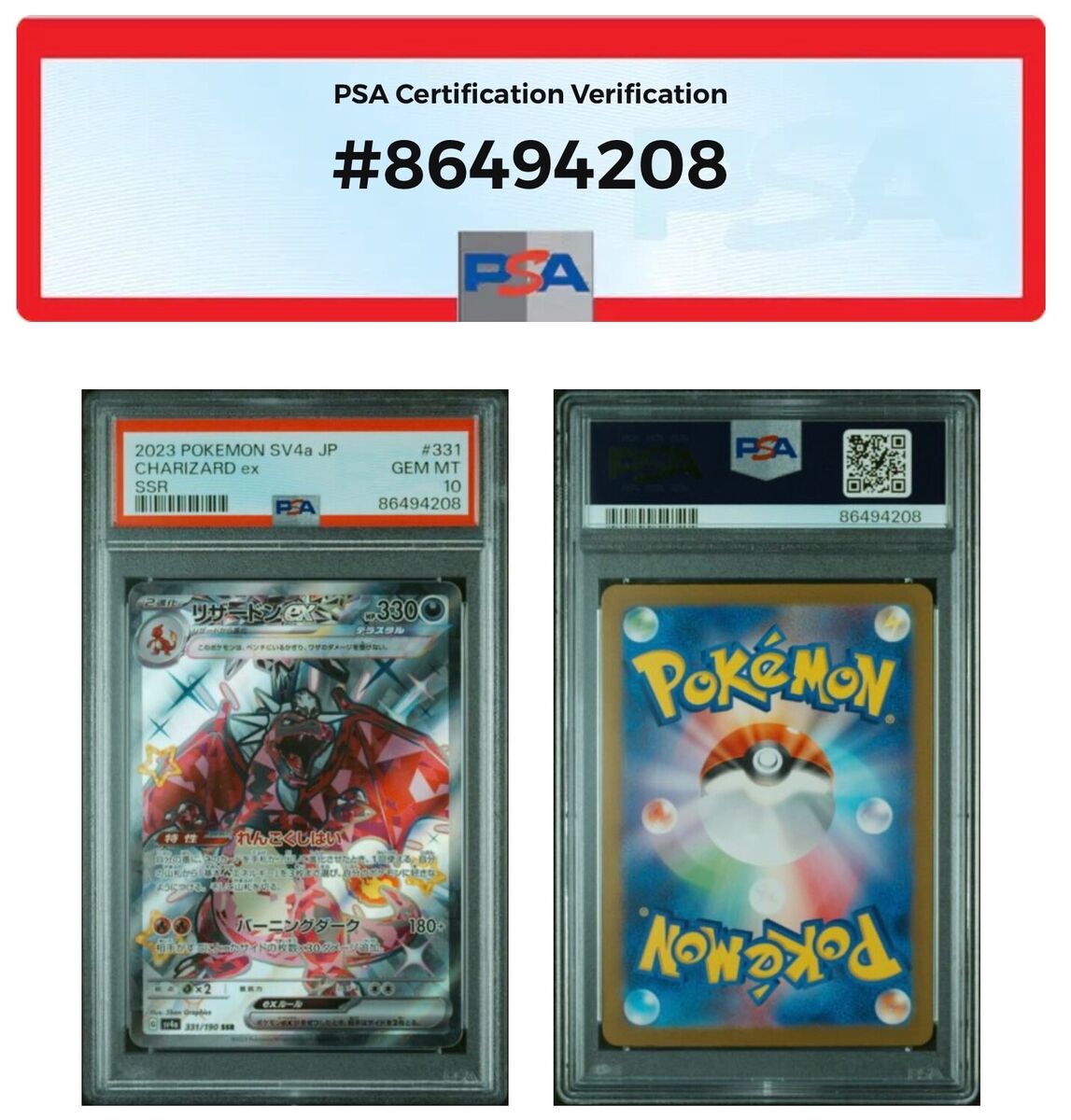 PSA 10 CHARIZARD ex #331 331/190 POKEMON JAPANESE SV4a-SHINY PSA 10 CHARIZARD ex #331 331/190 POKEMON JAPANESE SV4a-SHINY