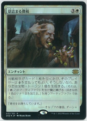 Smothering Tithe Magic The Gathering Japanische Version Double Masters 2022...
