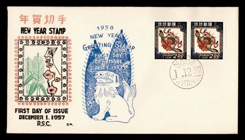 DR WHO 1957 RYUKYU JAPAN FDC NEW YEAR DRAGON PAIR SM CACHET M77707