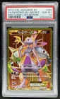 2015 Pokemon Japanese XY Red Flash 1st Edition Mewtwo EX Secret #065/059 PSA 10