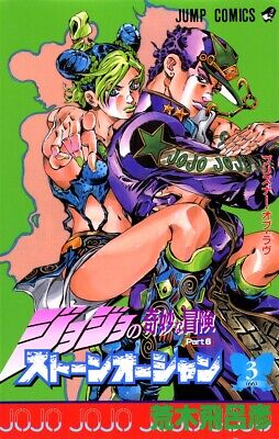 VIZ  Read JoJo's Bizarre Adventure: Part 6--Stone Ocean, Chapter 46 Manga  - Official Shonen Jump From Japan