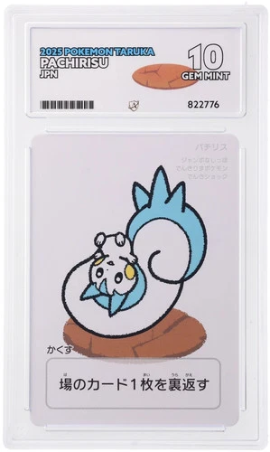 ACE 10 Pachirisu 2025 Pokemon Taruka Japanese Graded Card