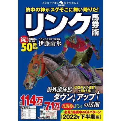Link Horse Racing Book Japan Import Excellent