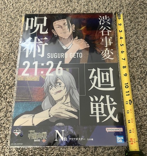 Jujutsu Kaisen Geto Suguru Mahito durchsichtiges Poster Ichiban Kuji brandneu US-Verkäufer - Bild 3 von 3