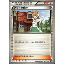 Pokemon Professor Juniper 015/018 BKB Black Kyurem EX Battle Strength Deck Ja...