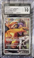 Charizard 187/184 S8b: Vmax Climax for sale | eBay