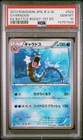 2013 POKEMON JPN B&W EX BATTLE BOOST 1ST ED #023 GYARADOS PSA 10