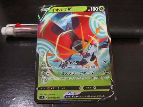 Pokemon card s4 008/100 Orbeetle V Sword & Shield Volt - Foto 1 di 3
