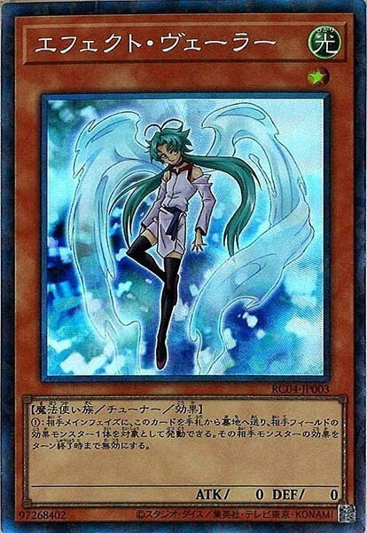 Effect Veiler Yu-Gi-Oh! TCG Individual Trading Card Games in