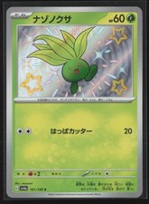 Oddish #191 Prices | Pokemon Japanese Shiny Treasure ex | Pokemon Cards