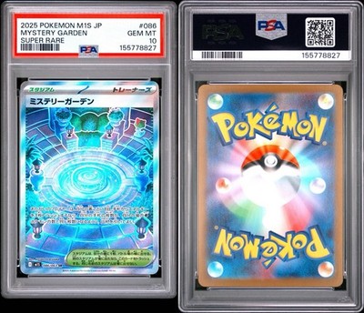 Mystery Garden 086/063 M1s: Mega Symphonia Holo (Japanese) for