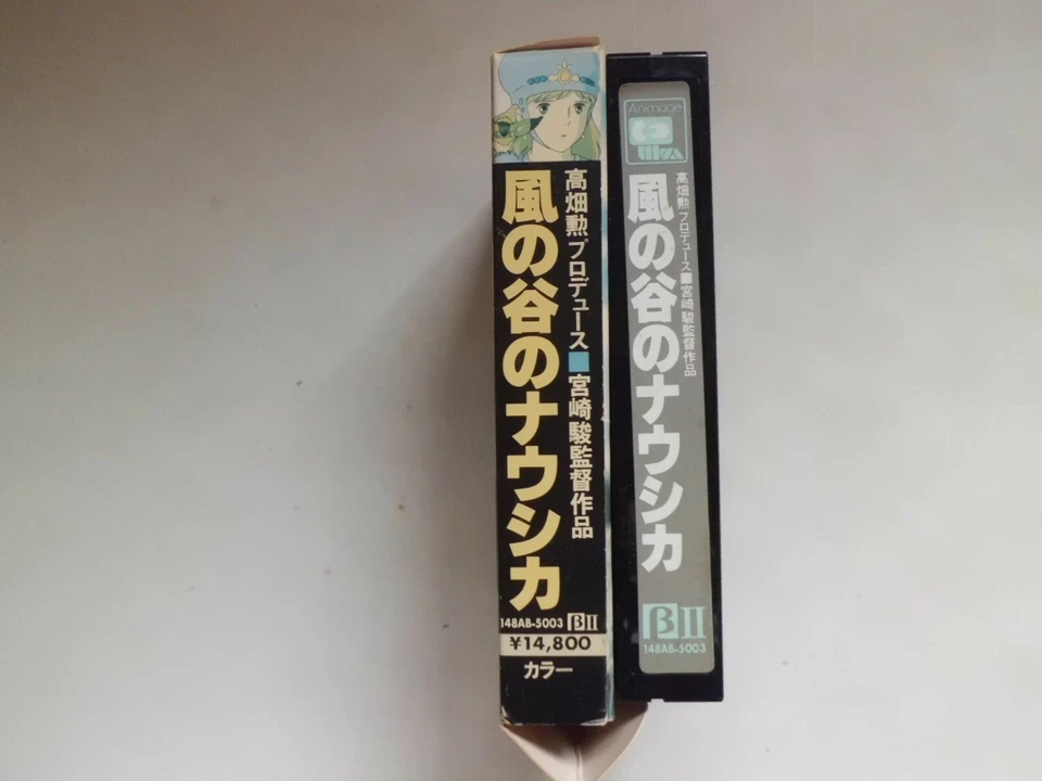 Ghibli NAUSICAA OF THE VALLEY OF WIND Hayao Miyazaki beta movie  rare 1984  - Image 4 of 4