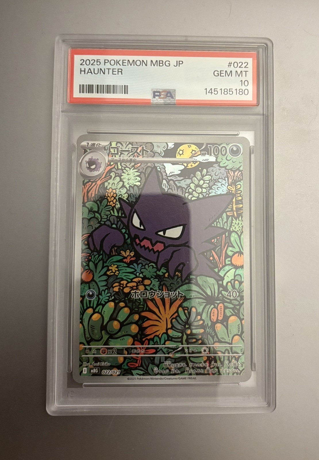 2025 POKEMON JPN MBG-MEGA STARTER SET MEGA GENGAR EX #022 HAUNTER PSA 10