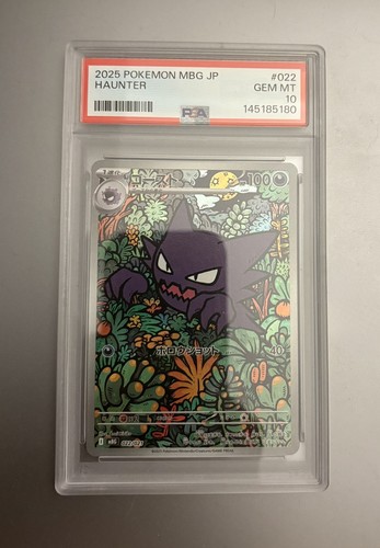 2025 POKEMON JPN MBG-MEGA STARTER SET MEGA GENGAR EX #022 HAUNTER PSA 10