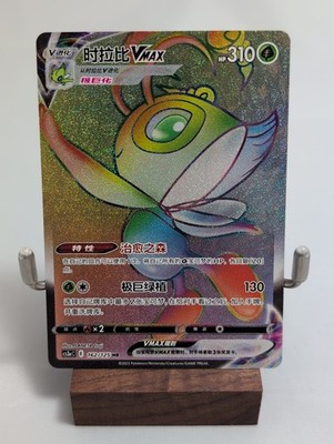 Pokémon TCG Celebi VMAX 084/070 HyperRare Holofoil S6K Jet-Black Spirit Japanese