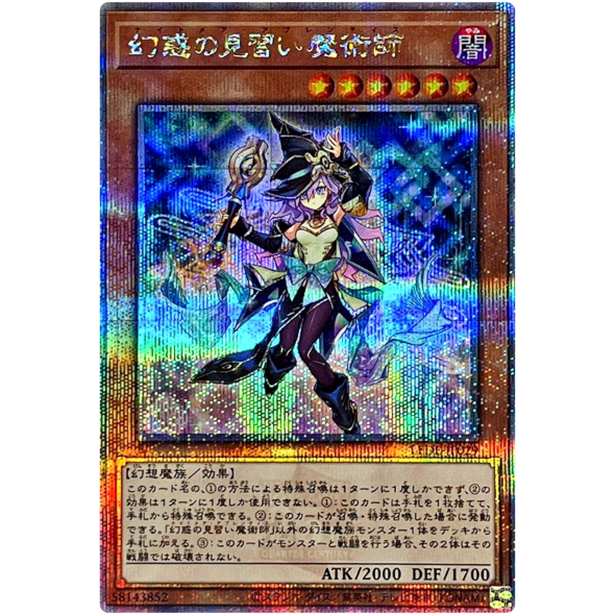 Nightmare Apprentice - Quarter Century Secret LEDE-JP029 Nightmare Apprentice - Quarter Century Secret LEDE-JP029
