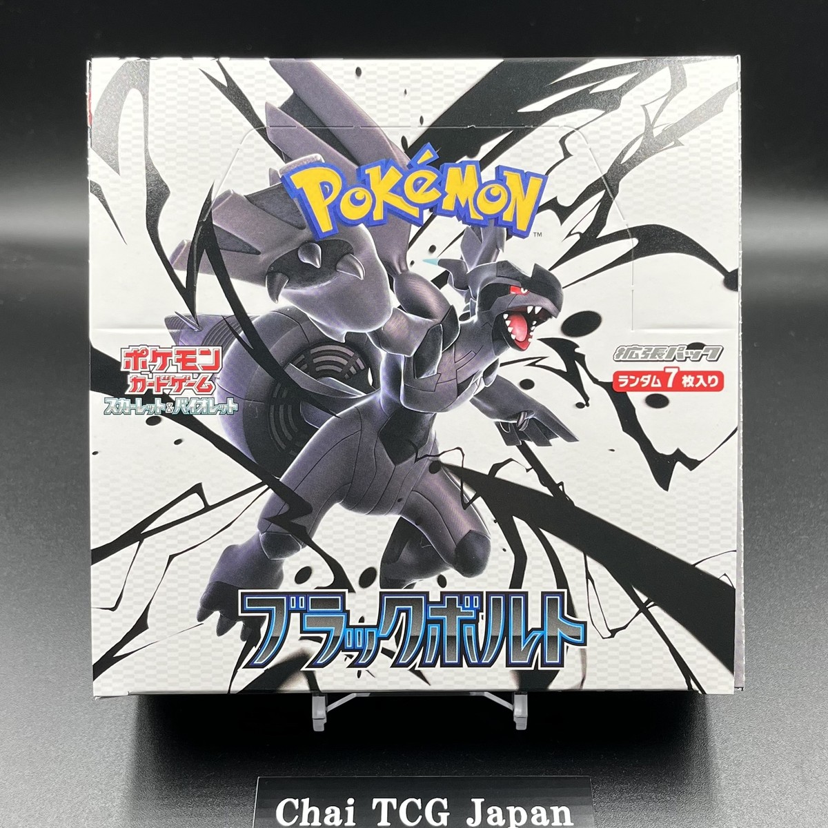 ポケプラ 11点まとめ売り Black Bolt Booster Box sv11B Pokemon Card Japanese New No