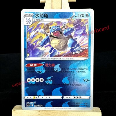 Pokemon Chinese CS5.5C Precios de Tarjetas | Tarjetas Holo, Rare y