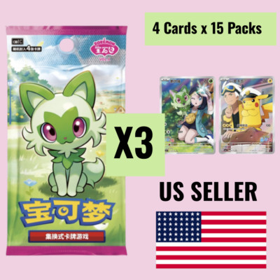 X3 Pokemon TCG Chinese Gem Pack Horizons Sealed Booster Box CBB1C New Pre Order