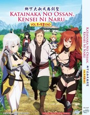 DVD ANIME KATAINAKA NO OSSAN, KENSEI NI NARU VOL.1-12 END ENGLISH DUBBED REG ALL