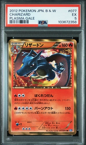 PSA 5 Charizard Plasma Gale 077 Shiny Secret Rare BW Japanese Pokemon Card 2012