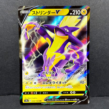2020 POKEMON JP SHINY STAR V S4A TOXTRICITY V 059/190 (RR) DOUBLE RARE