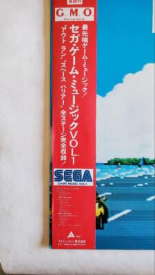 SEGA GAME MUSIC VOL.1 レコード Sega Game Music Vol. 1 - Sega Retro