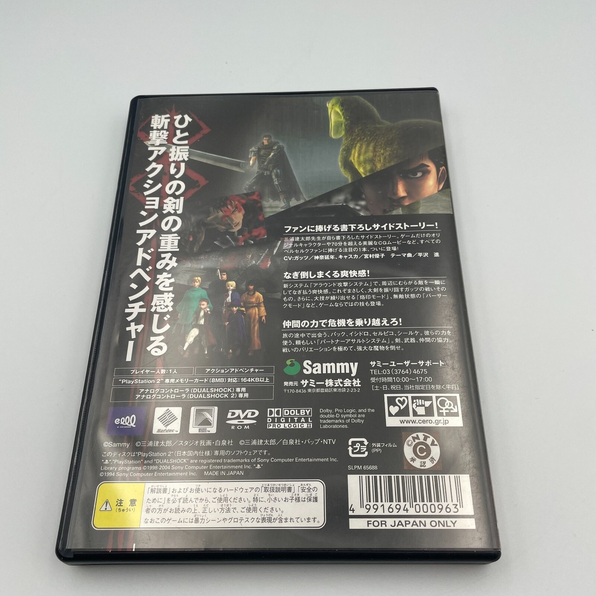 PS2 Berserk thousand years hawk of the empire Millennium Falcon