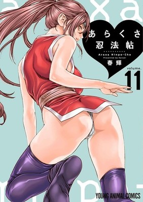 Arakusa Ninpouchou : Ero Ninja Scrolls Vol.1-11 Comic MANGA Japanese