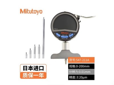 1 PCS     547-211A  0-200*0.01mm Digital Depth Gauge *lj