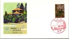 Japan FDC 41.2.25 NCC Cachet - "Kairakuen" At Mito - J19804