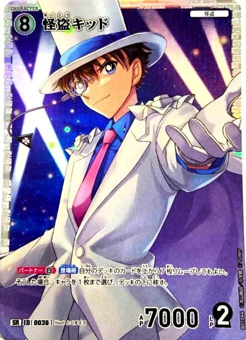 Detective Conan Card Game Kaito Kid SR 0036 Detective Joker