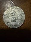 China 1 Yuan Coin - Sun Yat-sen Variety, Empire Period (to 1948), Ungraded — photo 2