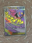 Mega Gengar ex 269/217 Mega Attack Rare Ascended Heroes Pokemon Card Near Mint