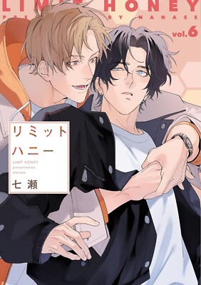 Japanese Boys Love Manga BL Comic Book LIMIT HONEY リミットハニー