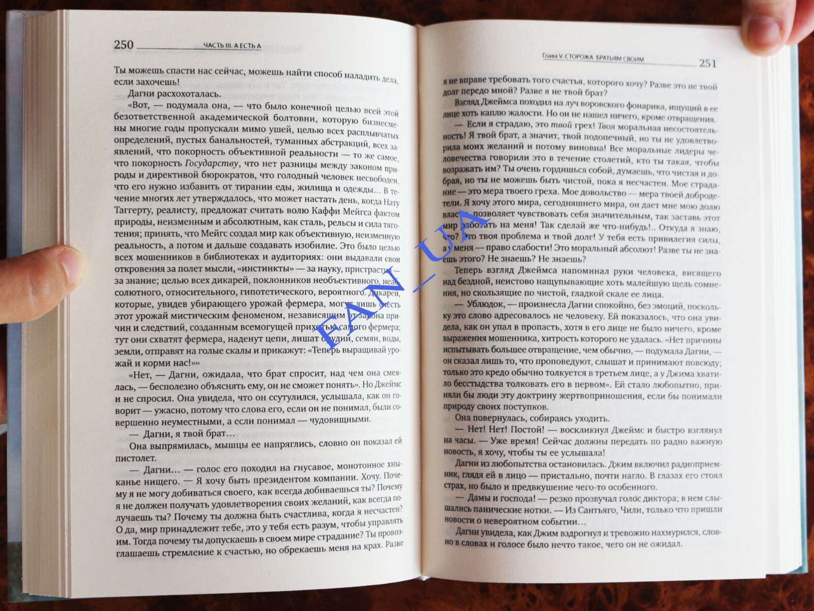 3 книга Айн Ренд Атлант расправил плечи Ayn Rand Atlas Shrugged book ...