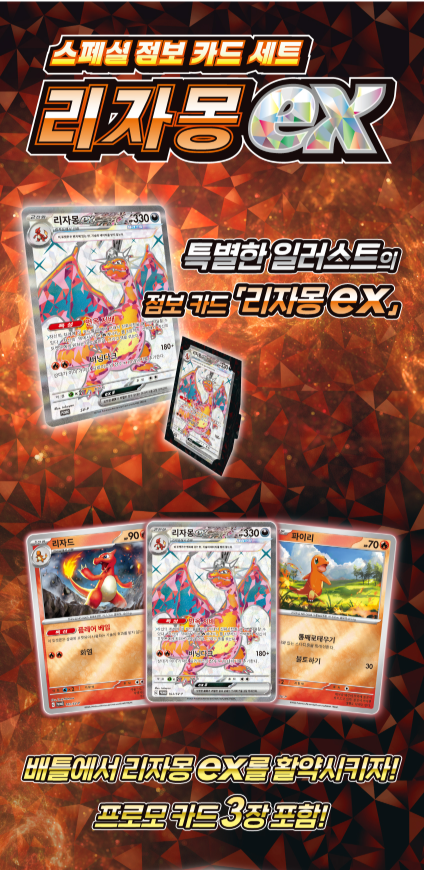 Pokemon Card Game Scarlet & Violet Special Jumbo Card Set