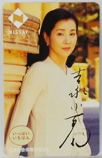 Sayuri Yoshinaga  Top Movie Star Telephone Card Life Insurance company Promotion