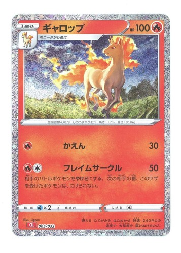 Pokekyun Charizard 005/032 U CP3 1st Edition Pokemon Card Japanese