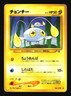 Pokemon Japanese Chinchou Common Neo Genesis No. 170 Heavily Played