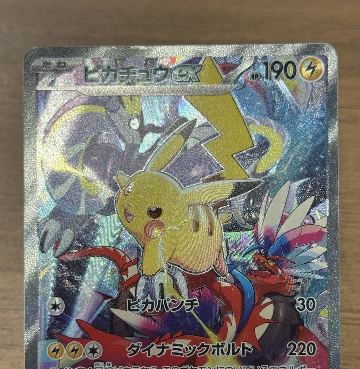 Pikachu ex 001/030 Pokemon World Championships 2023 Promo WCS2023
