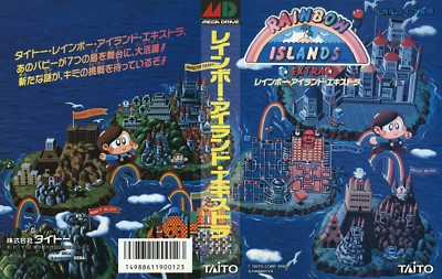 レインボーアイランド エキストラ （MD レインボーアイランド 