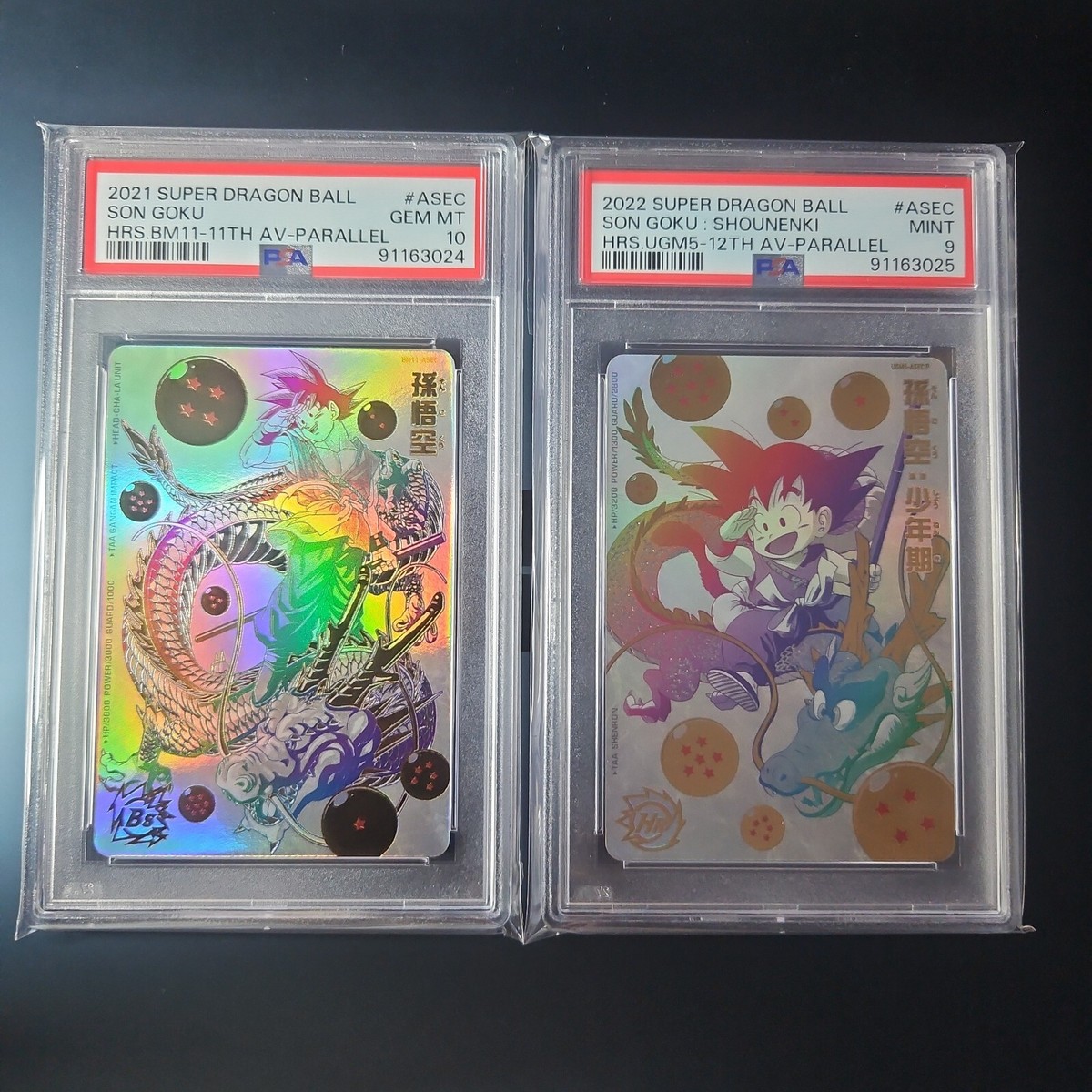 孫悟空 UGM5-ASEC BM11-ASEC 連番 PSA10