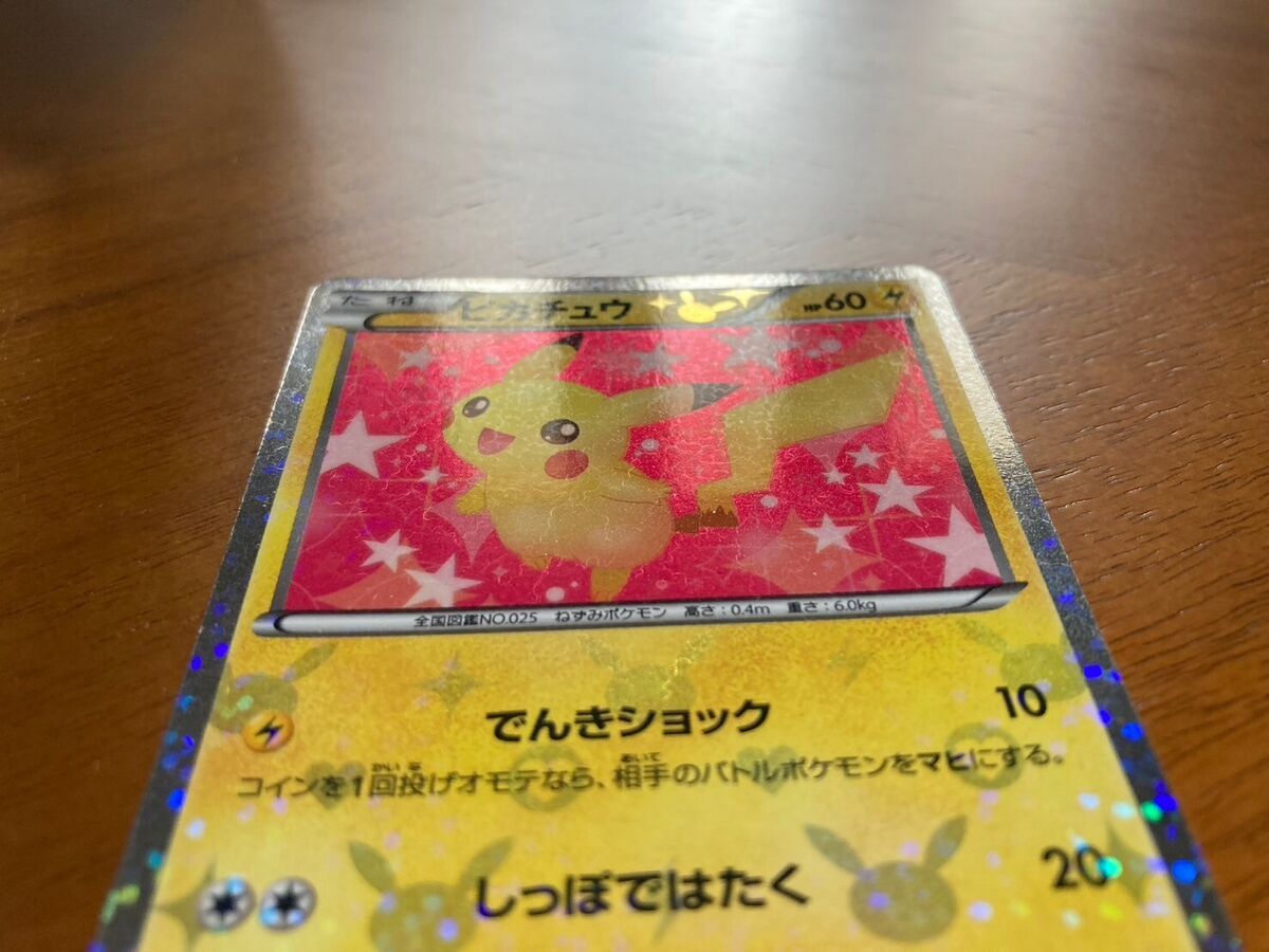 Pikachu 007/020 Pokemon Card Shiny Collection Japanese SC Pikachu 007/020 Pokemon Card Shiny Collection Japanese SC