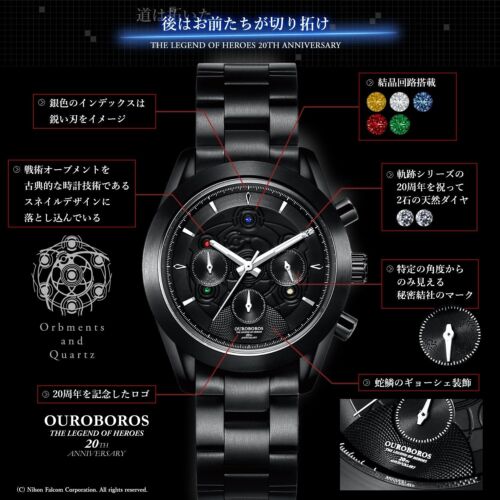 The Legend of Heroes Trails Series 20th Sky Trails Ouroboros Wrist watch - Picture 2 of 7