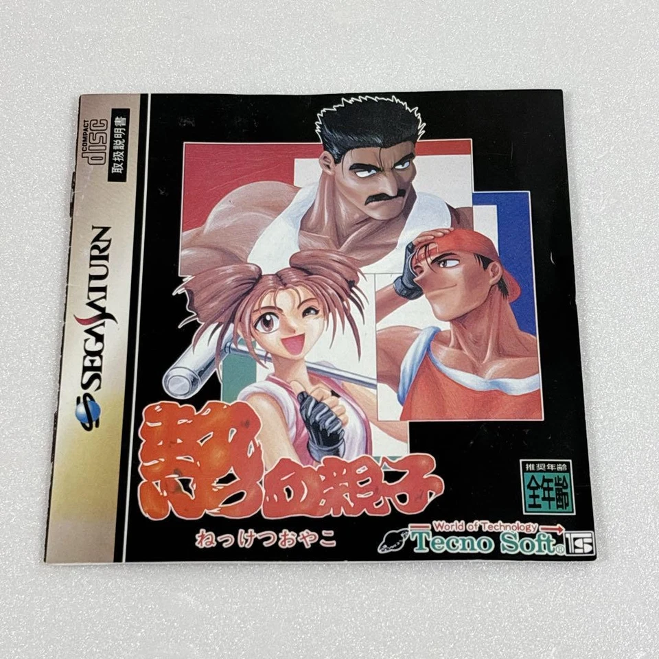 Nekketsu Oyako Hot Blooded Family Sega Saturn SegaSaturn From Japan - Image 3 of 4