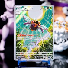 Ninjask Holofoil Art Rare Japanese m1S: Mega Symphonia 065/063 NM