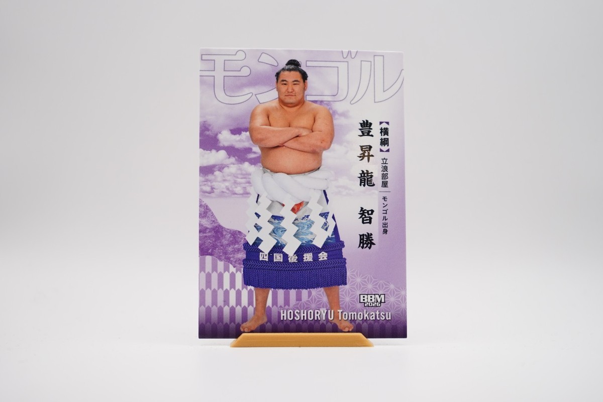 BBM Sumo Trading Cards - 2026 - Series 2 - SATO - Singles, US