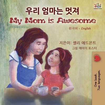 Shelley Admont  My Mom is Awesome (Korean English Biling (Paperback) (UK IMPORT)